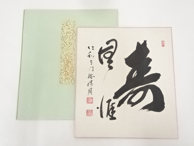 JAPANESE ART / HAND PAINTED SHIKISHI / CALLIGRAPHY